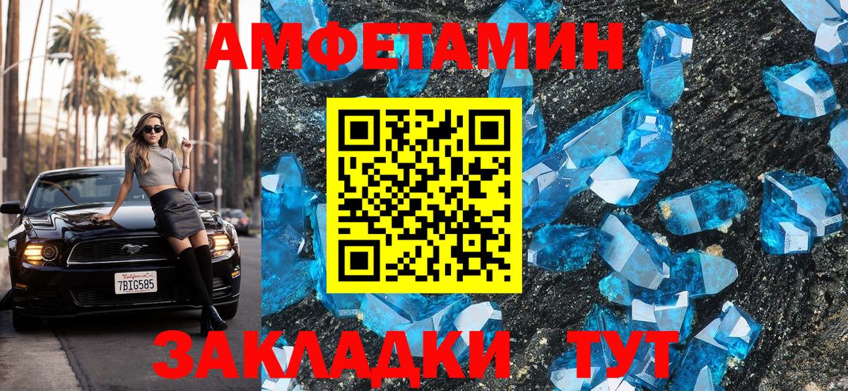 Amphetamine Premium Назрань