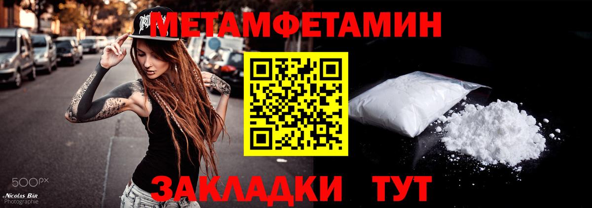 АМФЕТАМИН 97%  Вход с VPN  Amphetamine  Назрань 