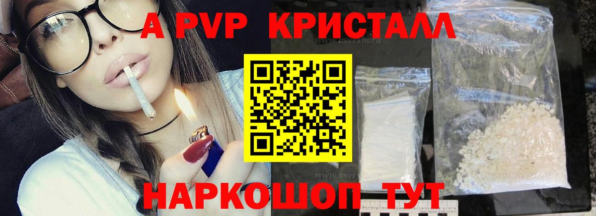 A PVP VHQ Назрань