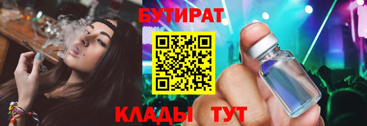 Назрань  БУТИРАТ оксана  Вход с VPN 