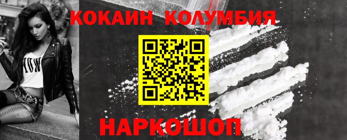 КОКАИН FishScale  Вход с VPN  Назрань 