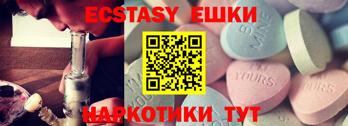 Ecstasy 250 мг  Экстази  Назрань  mega зеркало  ЭКСТАЗИ Cube  Вход с VPN 