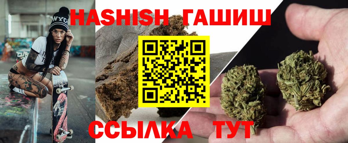 Назрань  ГАШ убойный  Вход с VPN  где можно купить наркотик  ГАШИШ 40% ТГК 