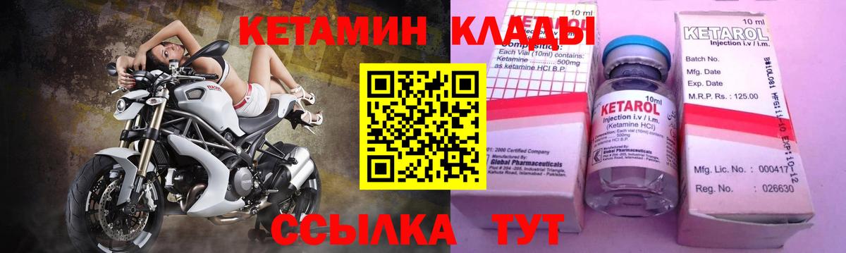 Назрань  КЕТАМИН VHQ  Кетамин VHQ  Вход с VPN 