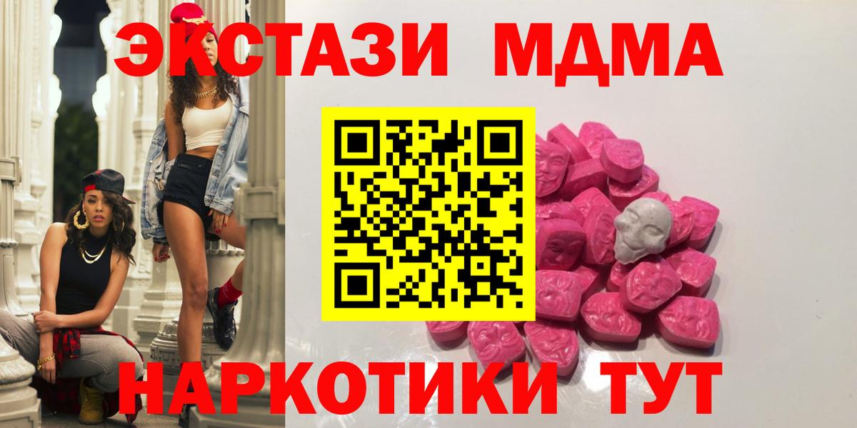 MDMA crystal  МДМА crystal  Назрань  Вход с VPN 
