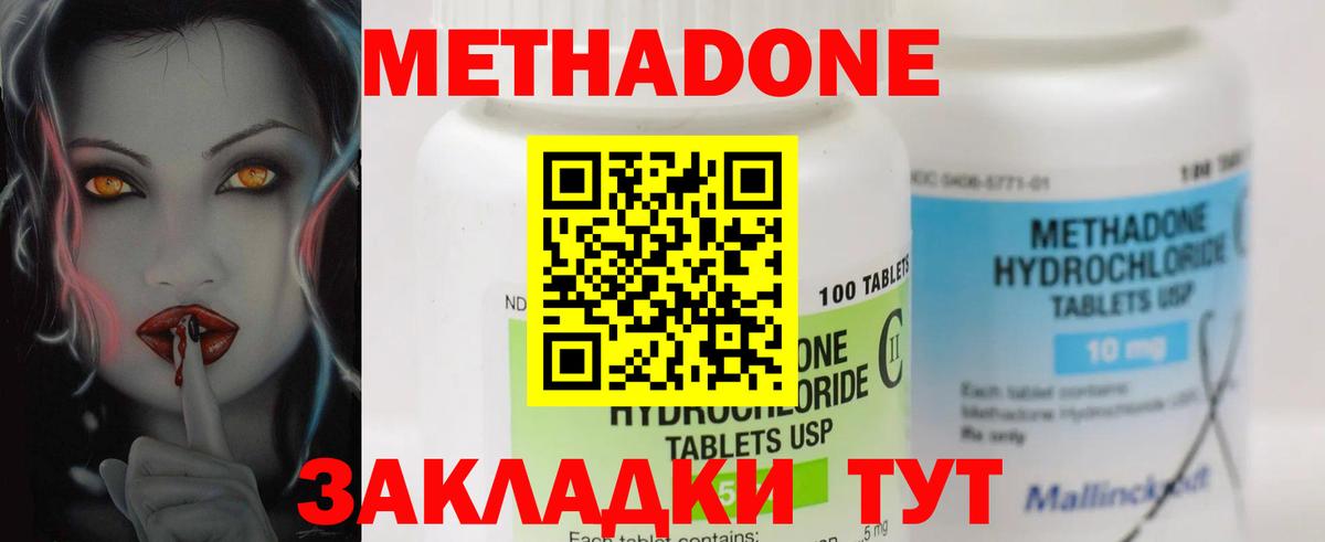 МЕТАДОН мёд  Вход с VPN  Назрань 