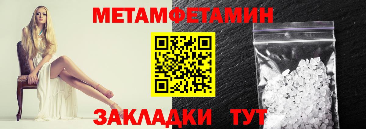 Назрань  Метамфетамин  Вход с VPN  МЕТАМФЕТАМИН витя 
