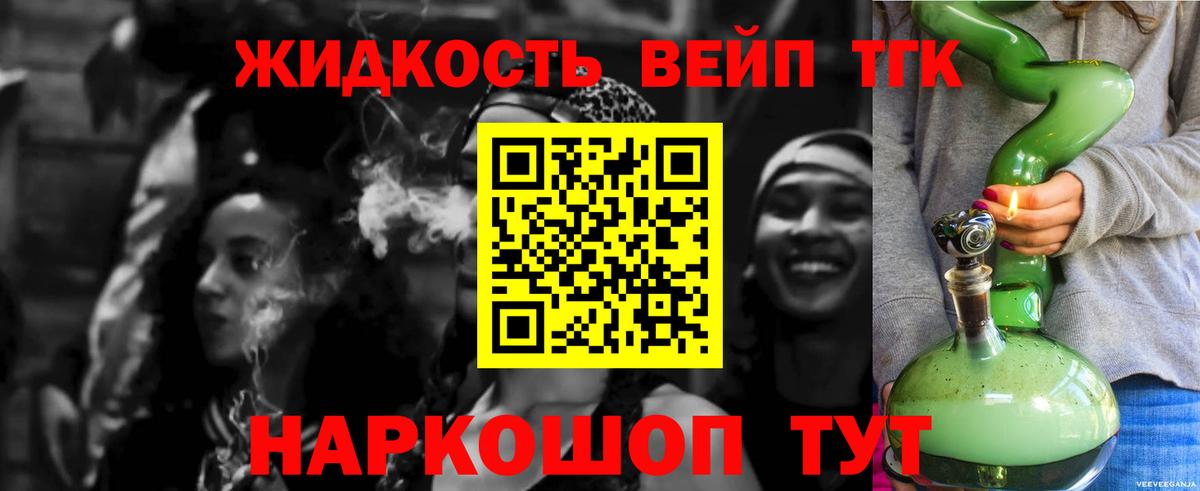 купить   ТГК Wax  OMG ТОР  Назрань  Вход с VPN 